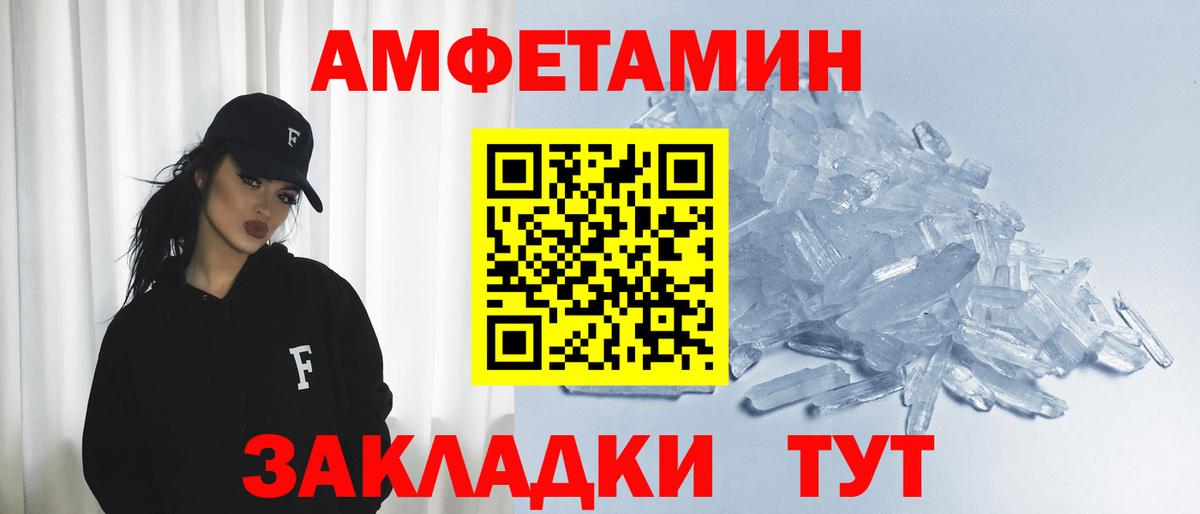 Amphetamine  Вход с VPN  Тольятти  АМФ Premium  Амфетамин 