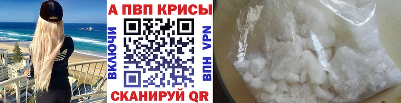 A PVP Соль Тольятти