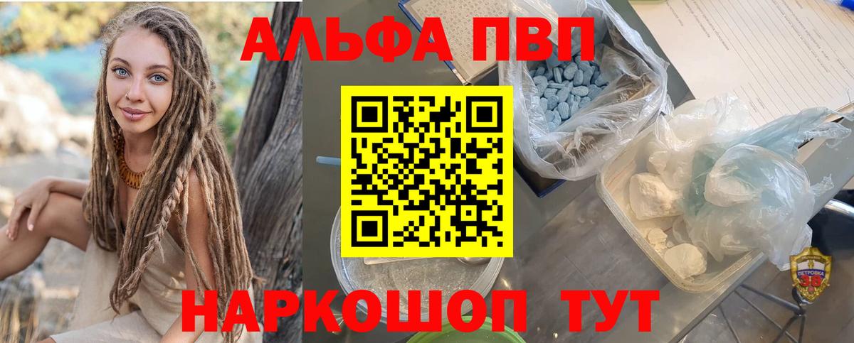 A-PVP крисы CK Тольятти