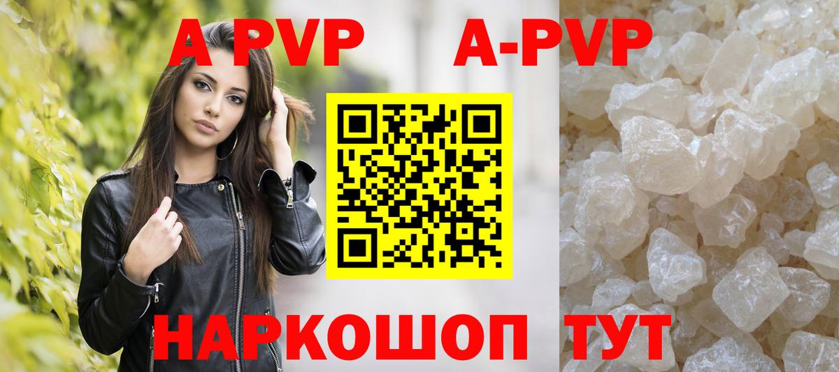 Тольятти  Alfa_PVP кристаллы  А ПВП VHQ  Альфа ПВП мука  Вход с VPN 
