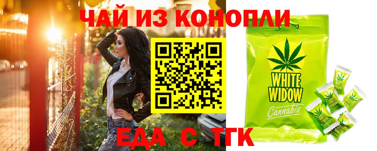 Canna-Cookies марихуана  Вход с VPN  Тольятти 
