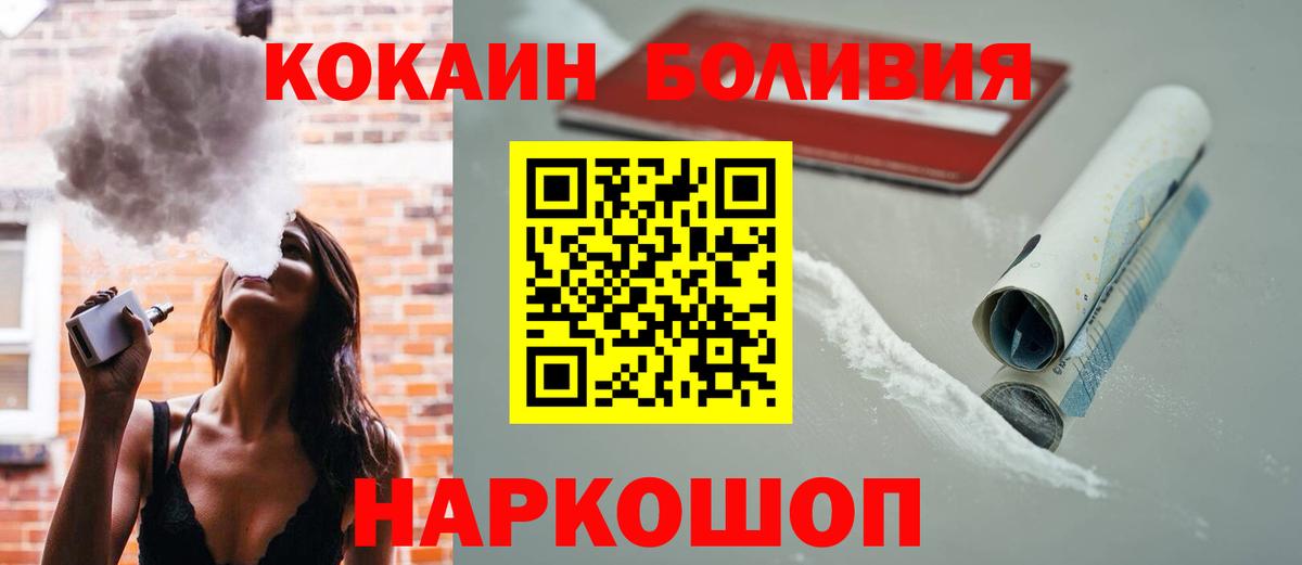 COCAIN Колумбийский Тольятти