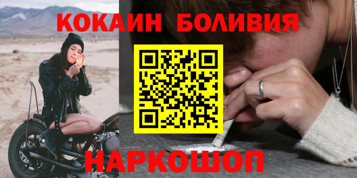 COCAIN 98%  Вход с VPN  Тольятти 