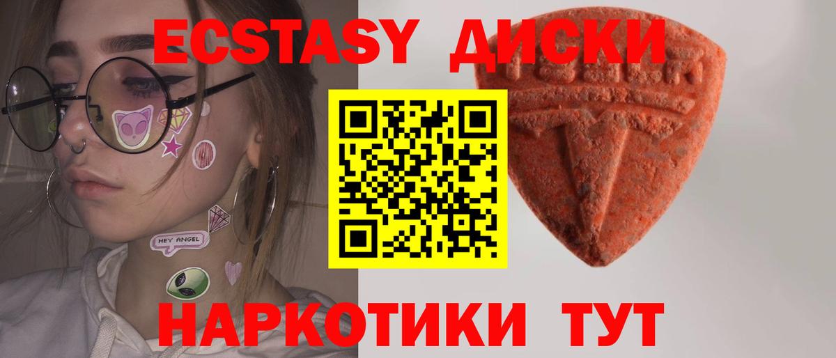 Экстази mix  Вход с VPN  Тольятти 