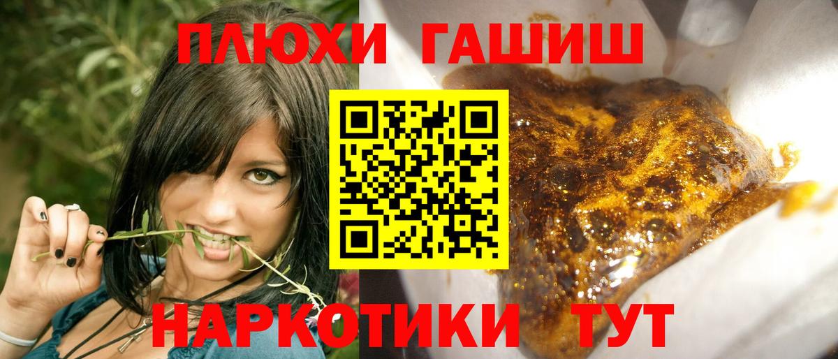 Тольятти  Гашиш Изолятор  Вход с VPN  ГАШ  Гашиш AMNESIA HAZE 