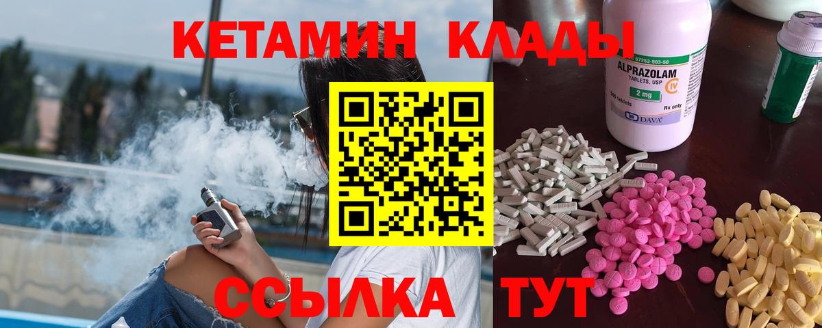 КЕТАМИН ketamine Тольятти
