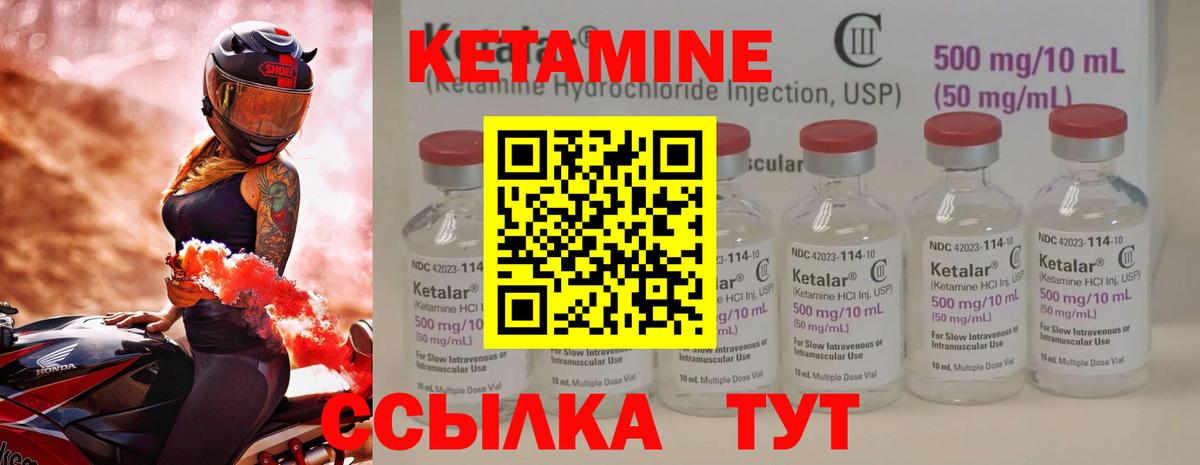 Кетамин ketamine  КЕТАМИН VHQ  Тольятти  Вход с VPN 