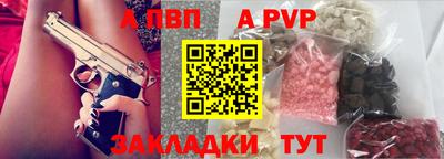 ALPHA PVP Гатчина