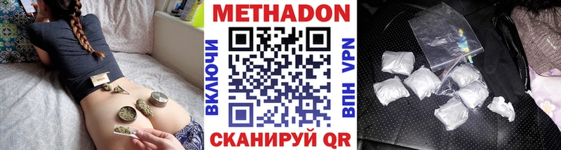 Метадон белоснежный  Тольятти 