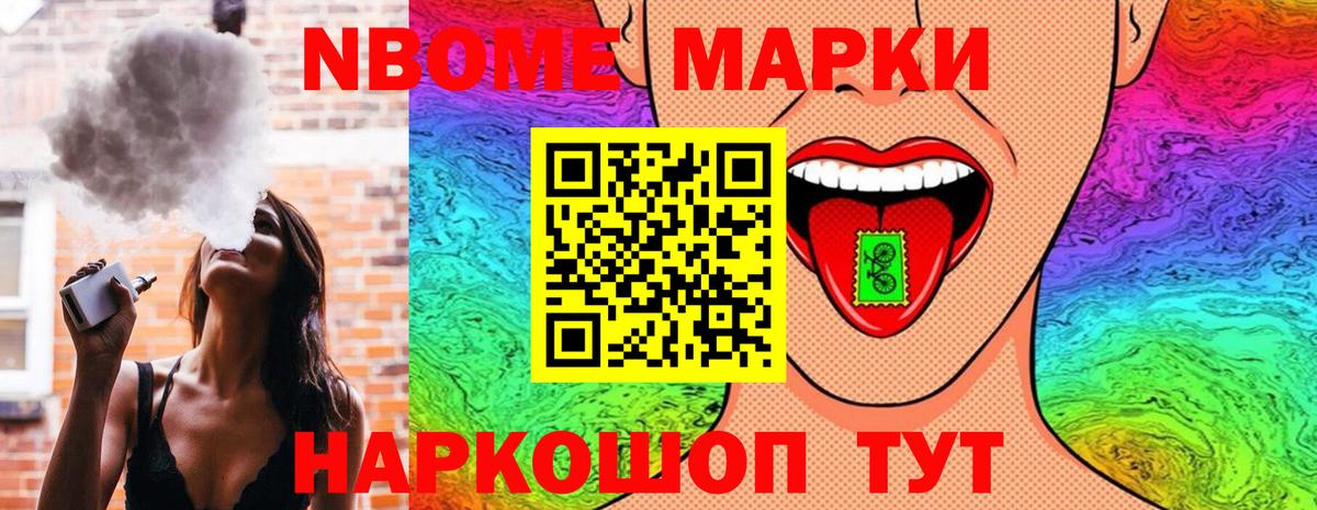 Марки NBOMe 1,5мг  Марки NBOMe 1,5мг  Вход с VPN  Тольятти 