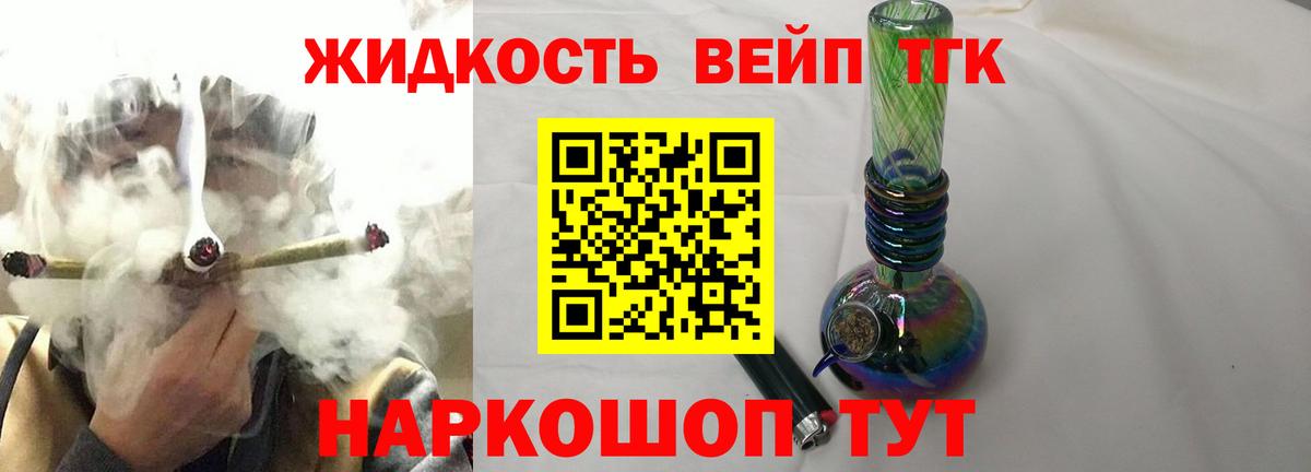 Дистиллят ТГК концентрат  Дистиллят ТГК концентрат  Вход с VPN  Тольятти 